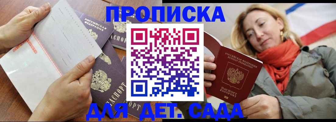 временная регистрация госуслуги в Хадыженске