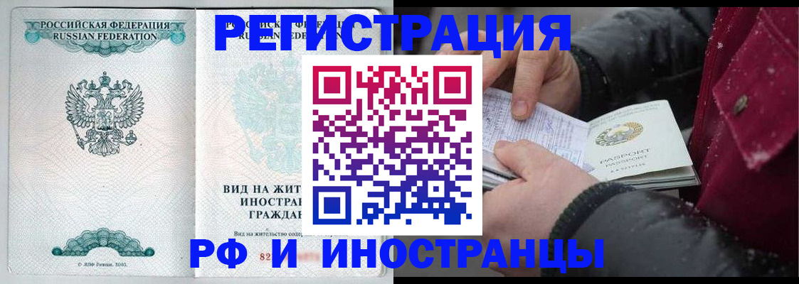где прописаться в Хадыженске